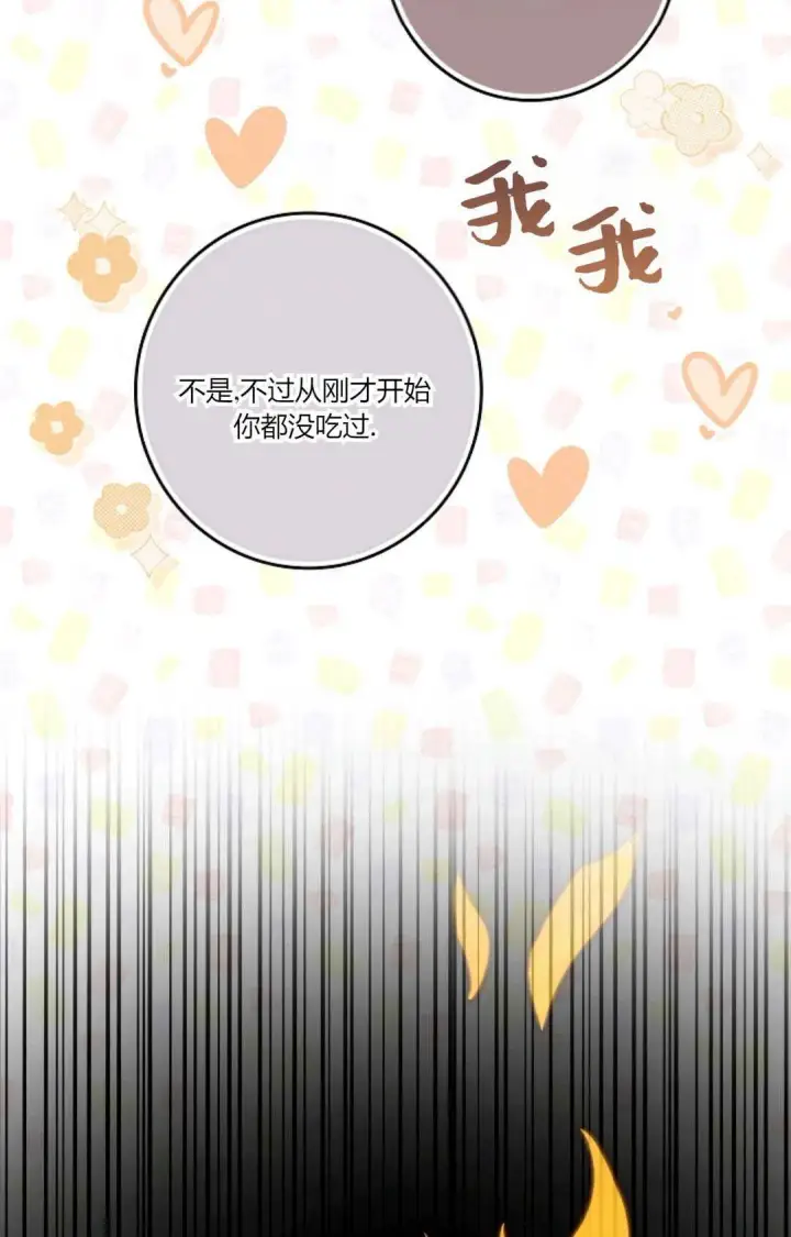 漫画《和时日不多的恋人过着非婚生活》第35话第29张图