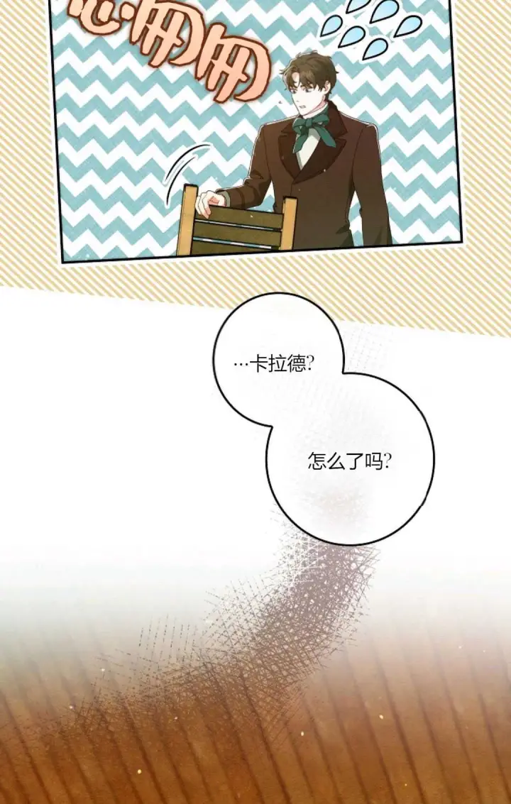漫画《和时日不多的恋人过着非婚生活》第35话第3张图