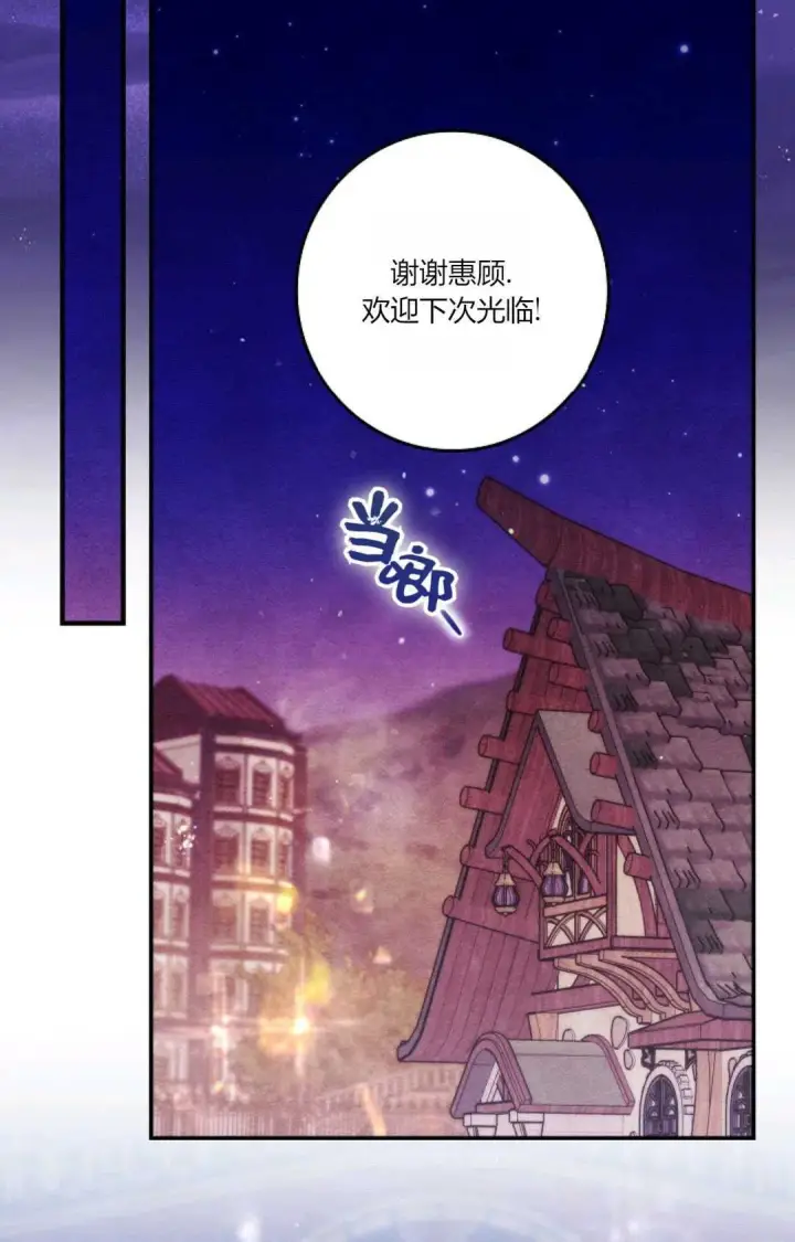 漫画《和时日不多的恋人过着非婚生活》第35话第32张图