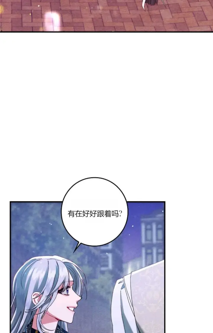 漫画《和时日不多的恋人过着非婚生活》第35话第34张图