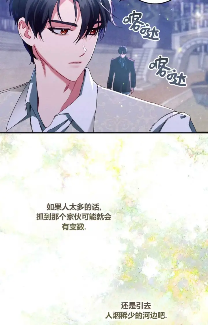 漫画《和时日不多的恋人过着非婚生活》第35话第36张图