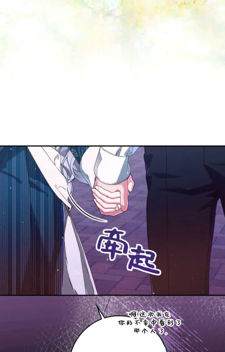 漫画《和时日不多的恋人过着非婚生活》第35话第37张图