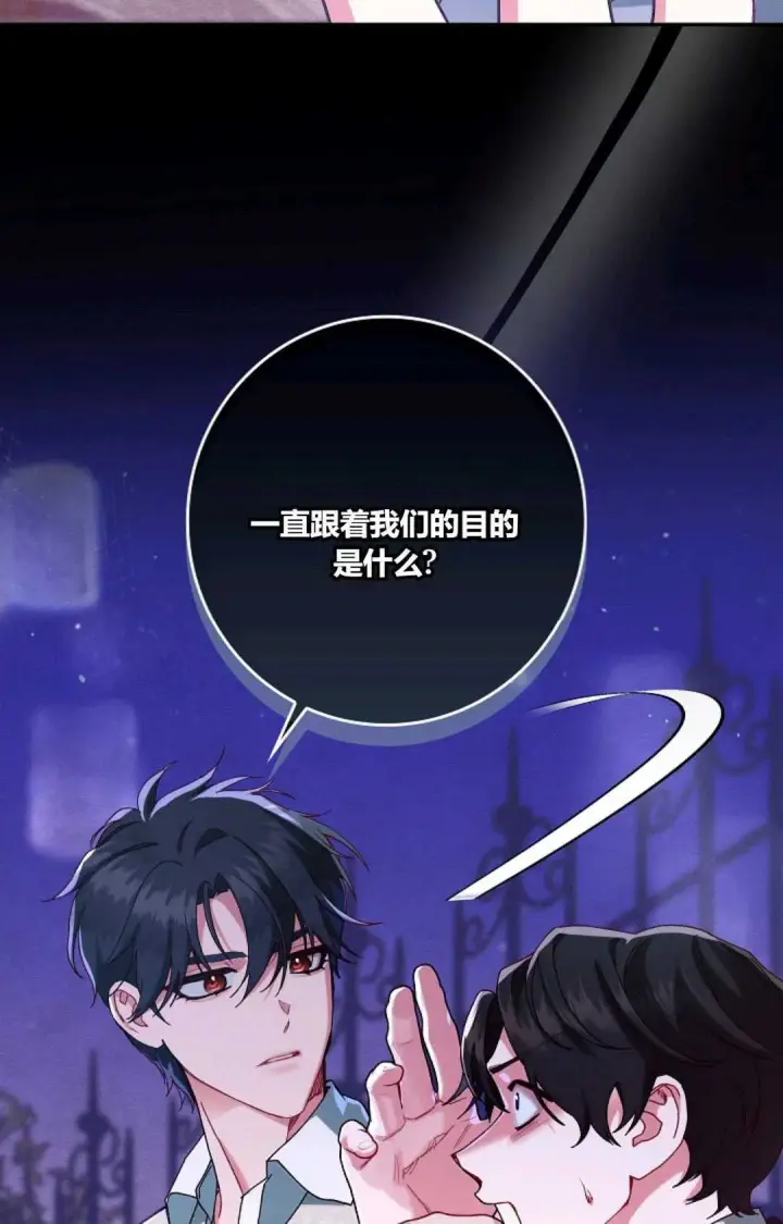 漫画《和时日不多的恋人过着非婚生活》第35话第41张图