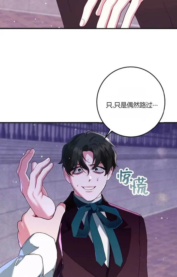 漫画《和时日不多的恋人过着非婚生活》第35话第43张图