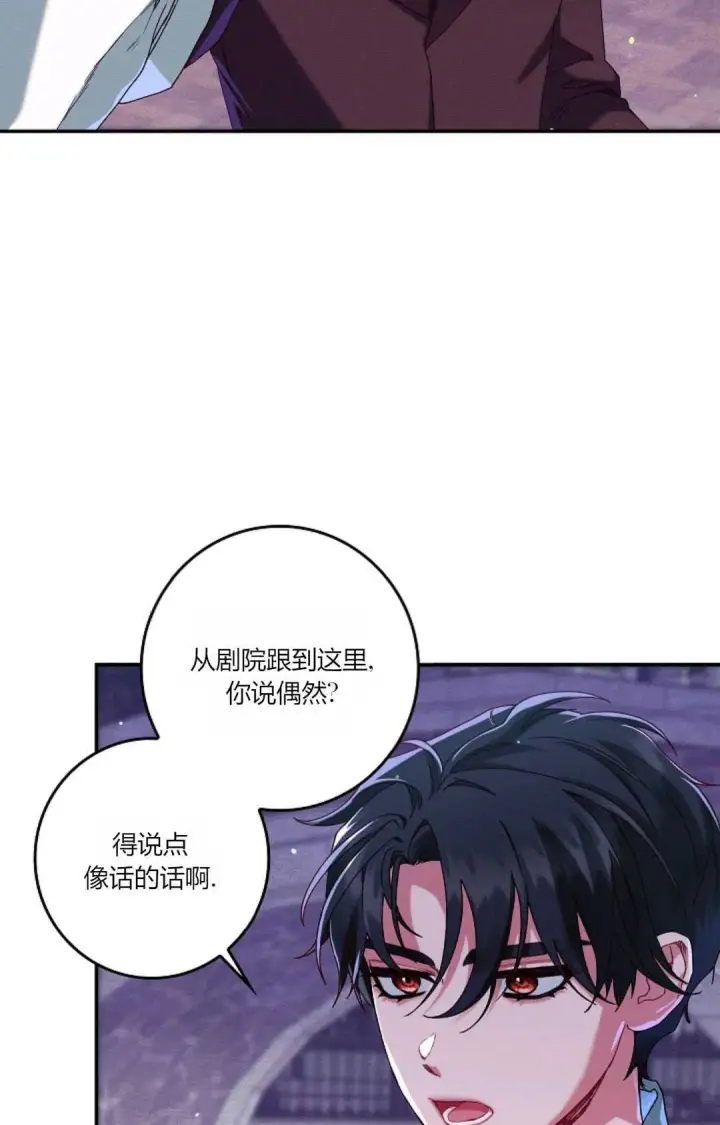 漫画《和时日不多的恋人过着非婚生活》第35话第44张图