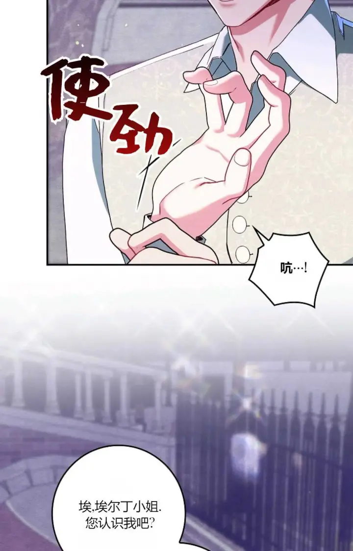 漫画《和时日不多的恋人过着非婚生活》第35话第45张图