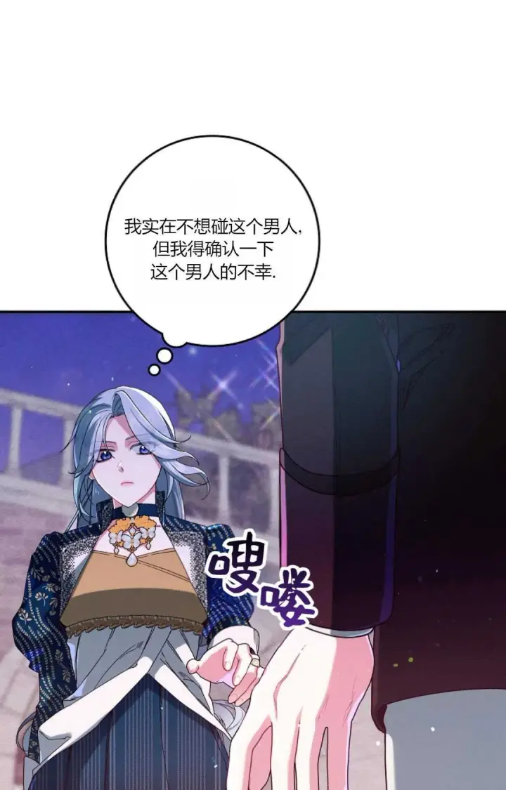 漫画《和时日不多的恋人过着非婚生活》第35话第47张图