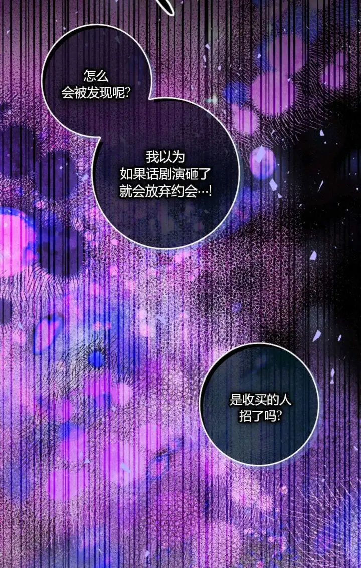 漫画《和时日不多的恋人过着非婚生活》第35话第49张图