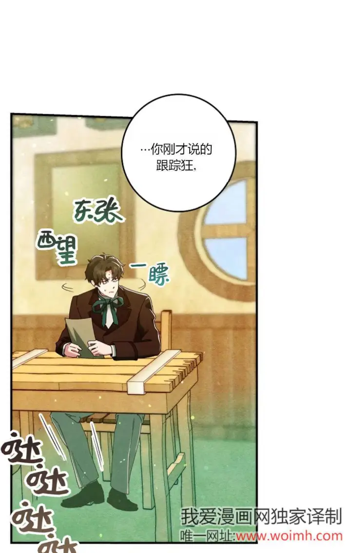 漫画《和时日不多的恋人过着非婚生活》第35话第5张图