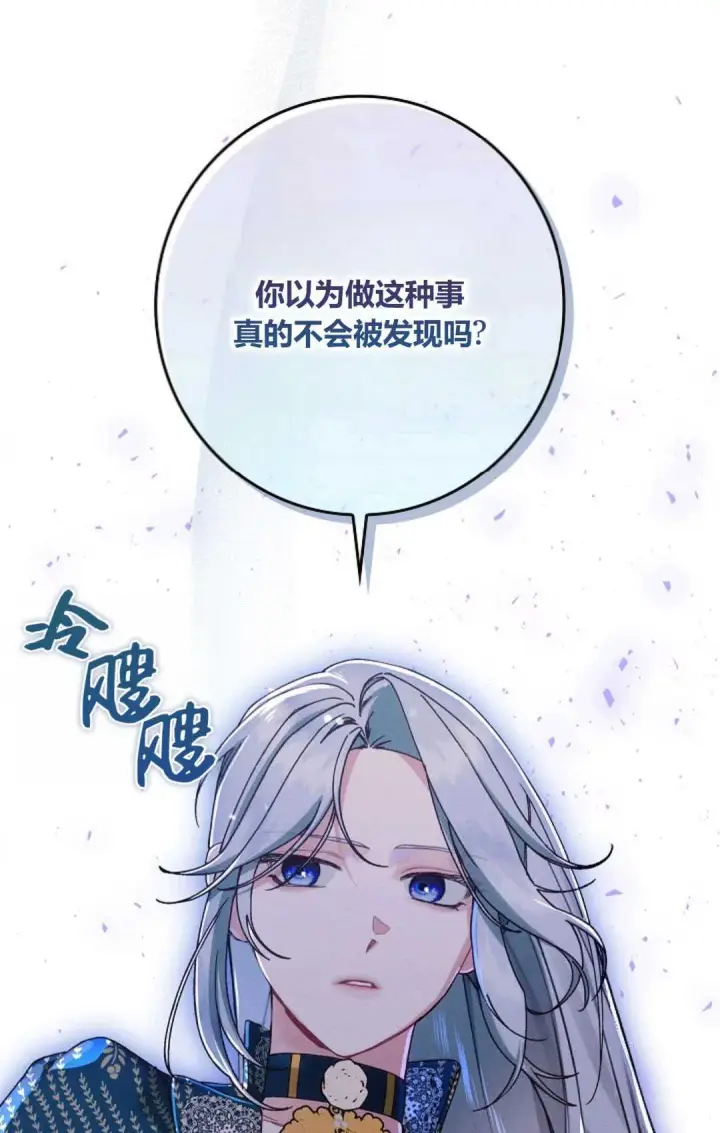 漫画《和时日不多的恋人过着非婚生活》第35话第51张图