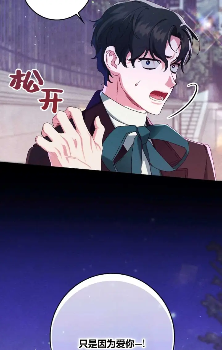 漫画《和时日不多的恋人过着非婚生活》第35话第53张图