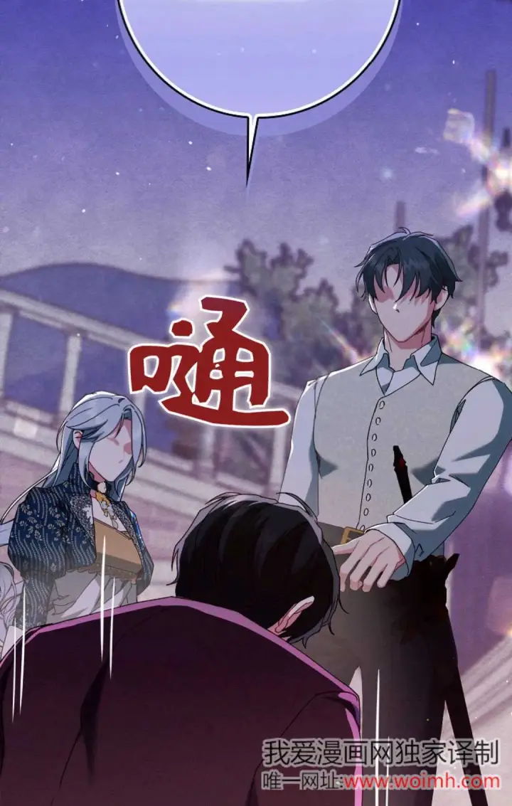 漫画《和时日不多的恋人过着非婚生活》第35话第54张图