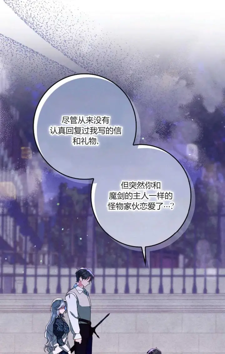 漫画《和时日不多的恋人过着非婚生活》第35话第57张图