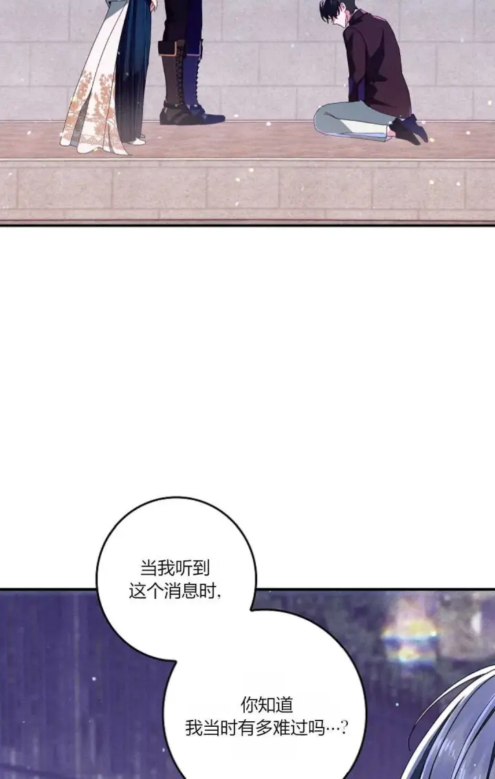 漫画《和时日不多的恋人过着非婚生活》第35话第58张图