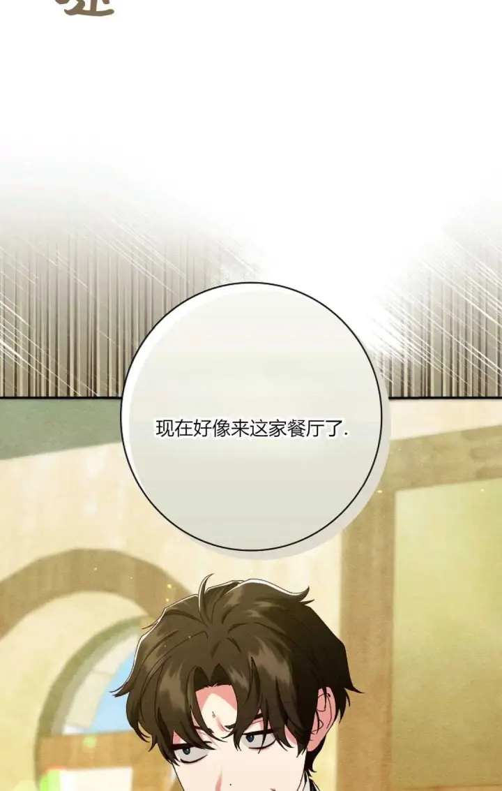 漫画《和时日不多的恋人过着非婚生活》第35话第6张图