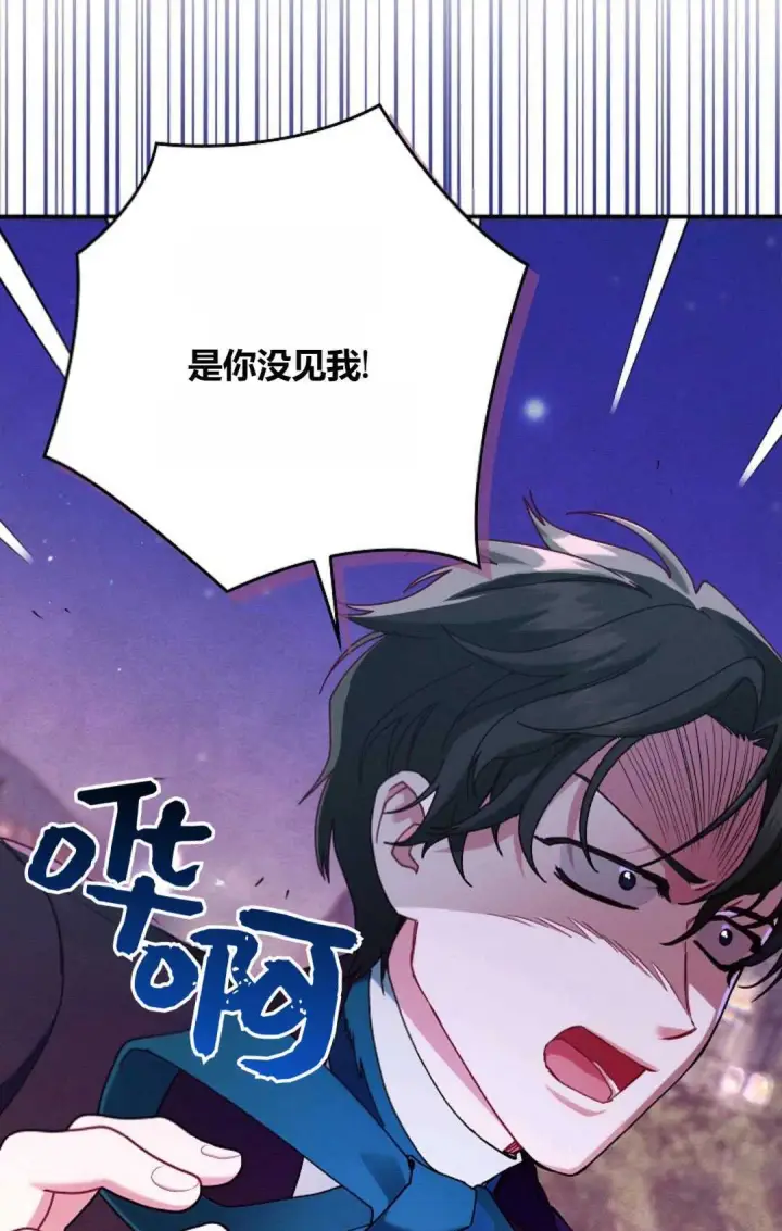 漫画《和时日不多的恋人过着非婚生活》第35话第60张图