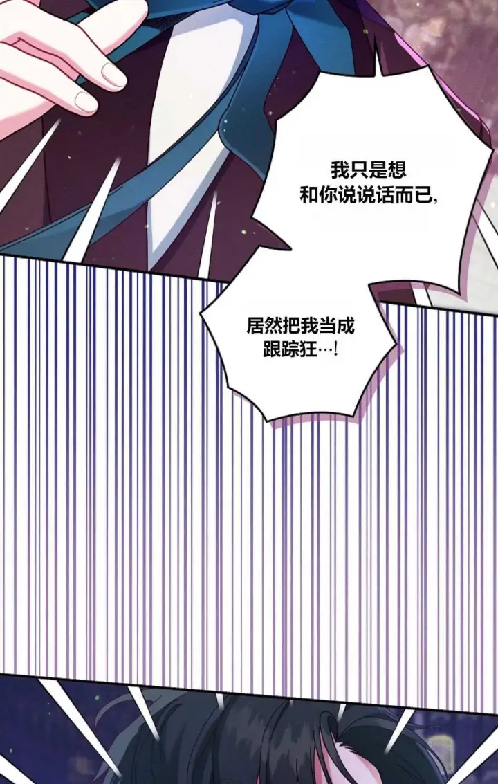 漫画《和时日不多的恋人过着非婚生活》第35话第61张图