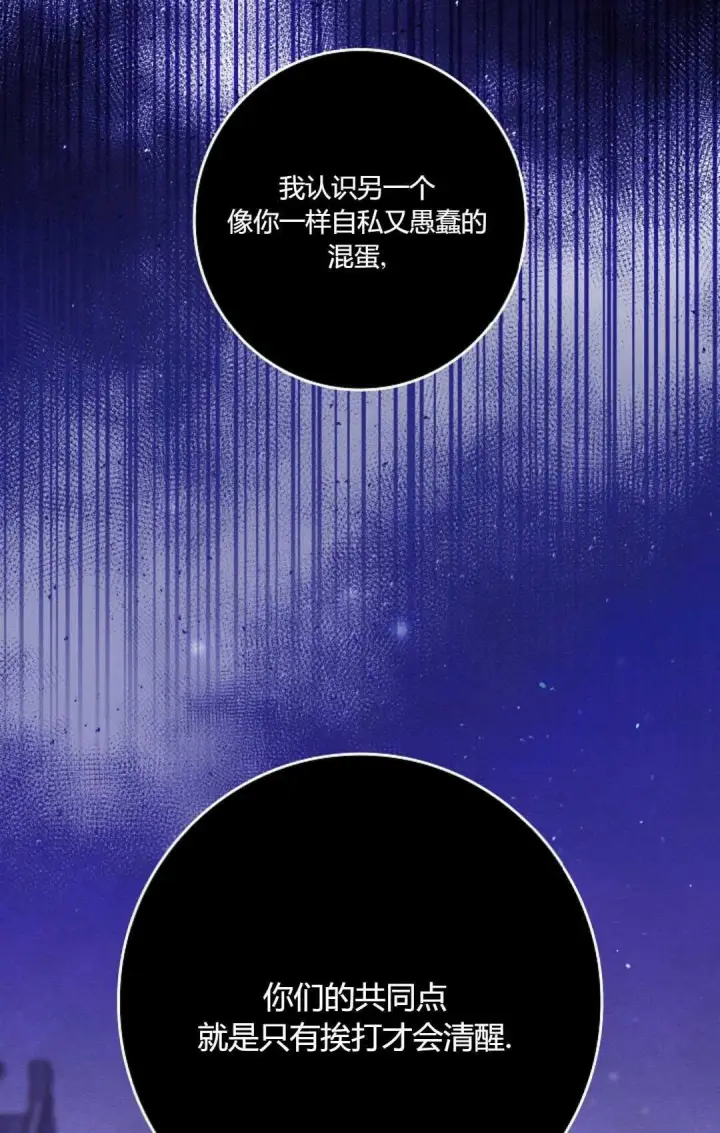 漫画《和时日不多的恋人过着非婚生活》第35话第63张图