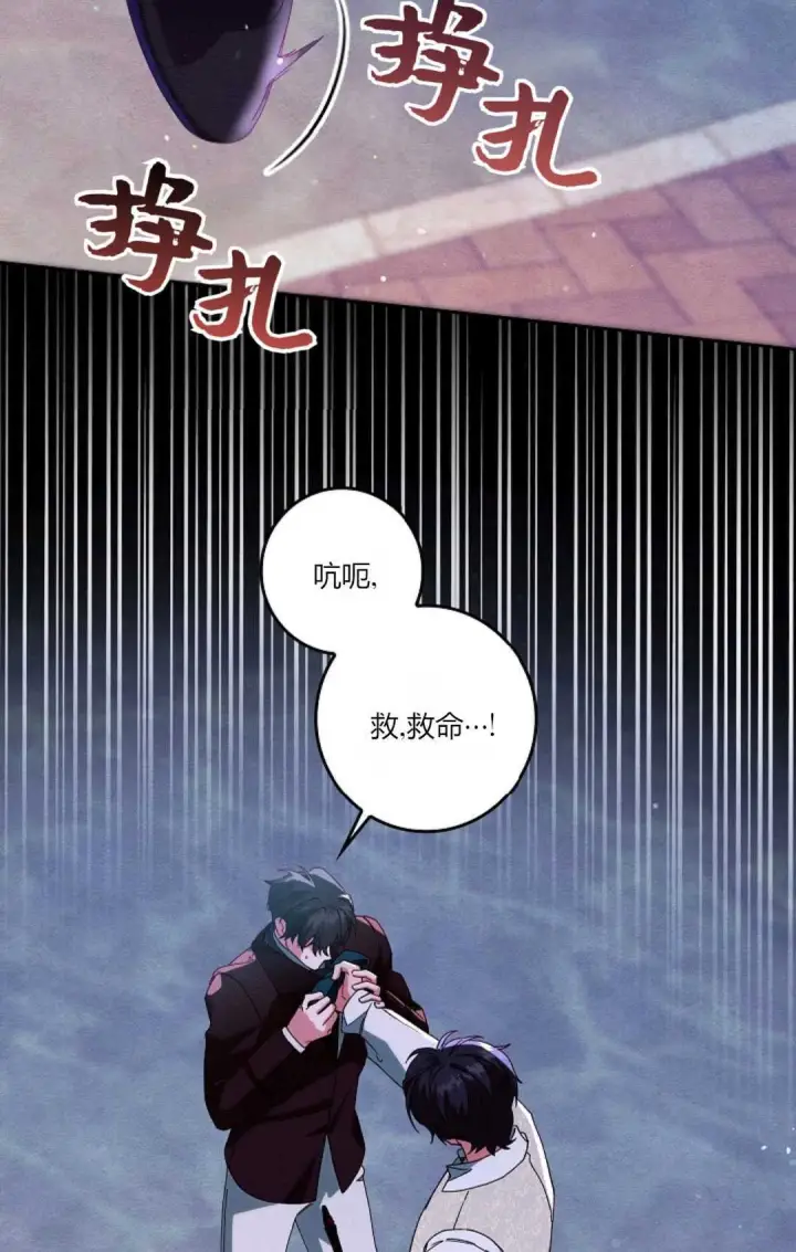 漫画《和时日不多的恋人过着非婚生活》第35话第66张图