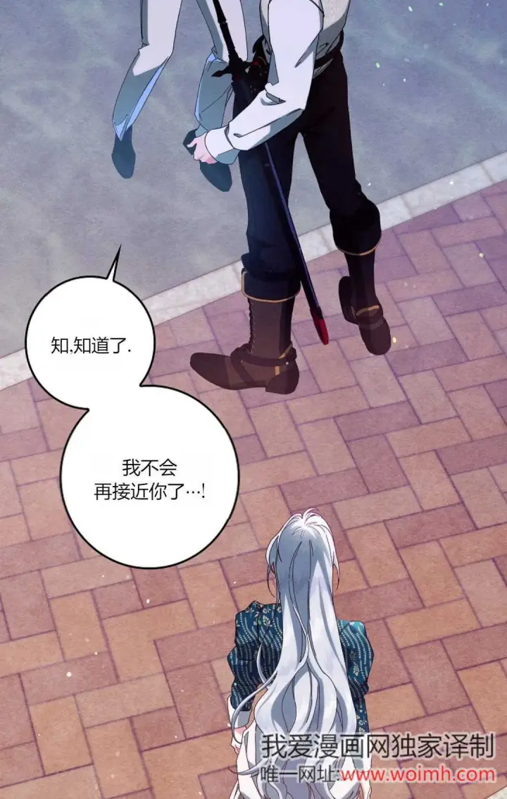 漫画《和时日不多的恋人过着非婚生活》第35话第67张图