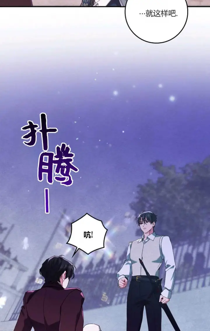 漫画《和时日不多的恋人过着非婚生活》第35话第69张图