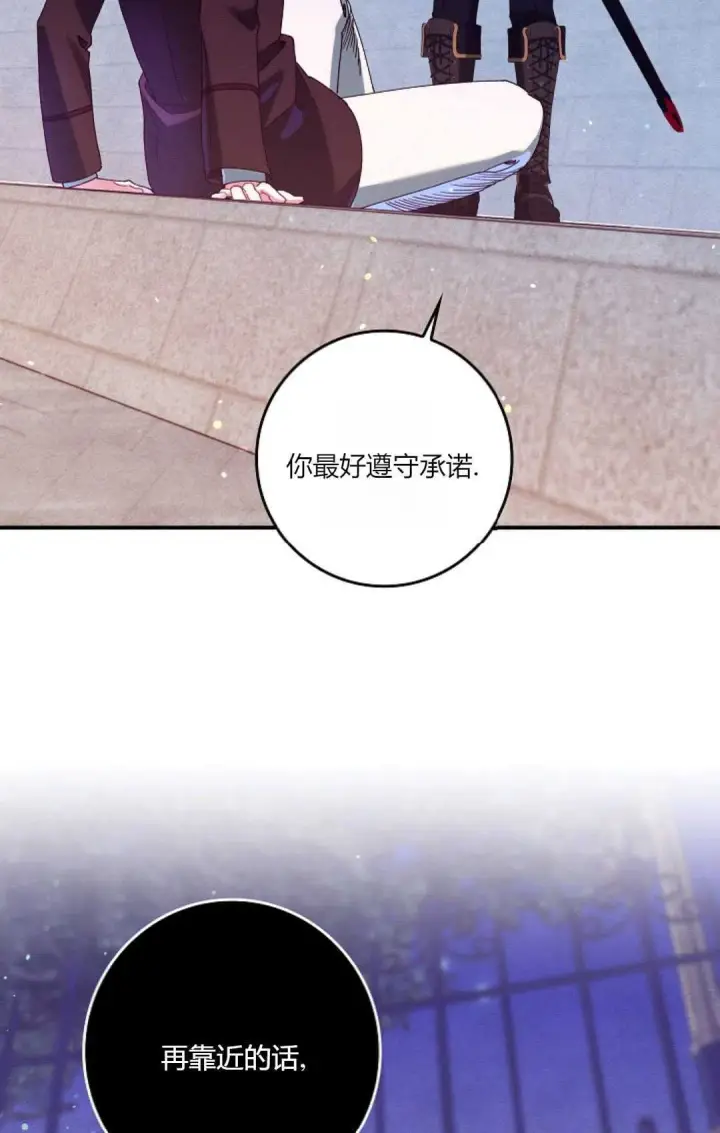 漫画《和时日不多的恋人过着非婚生活》第35话第70张图