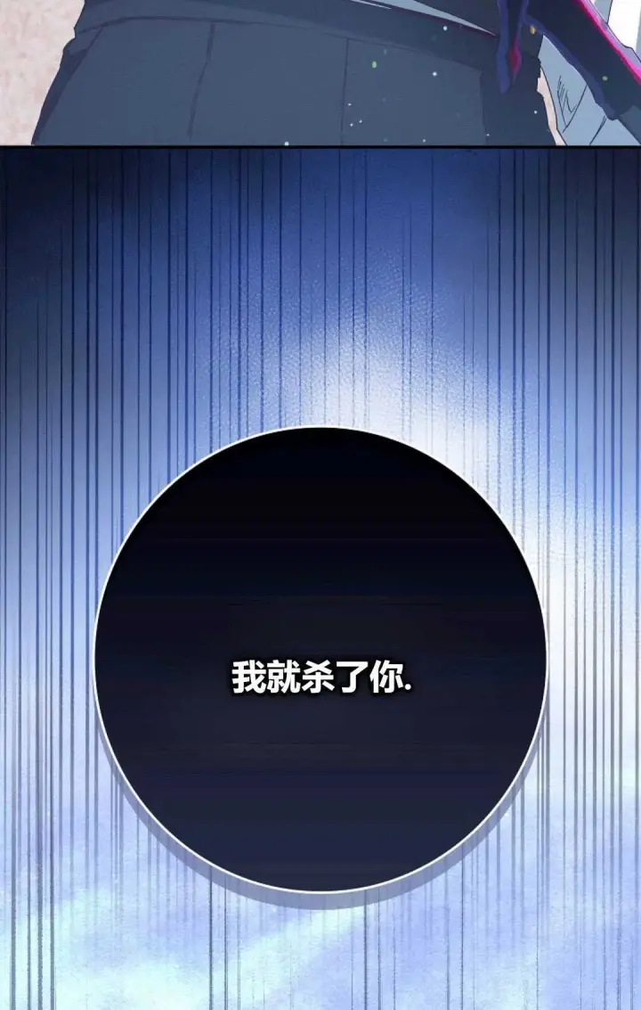 漫画《和时日不多的恋人过着非婚生活》第35话第72张图