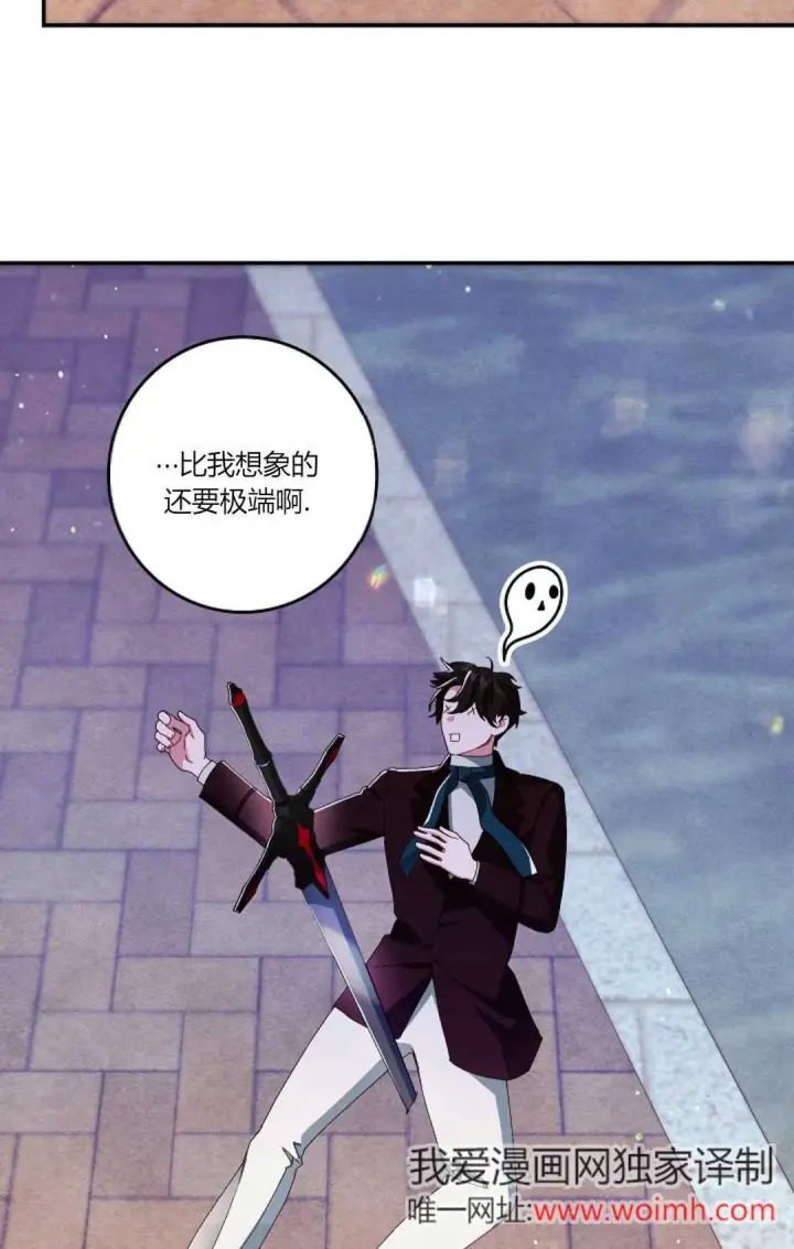 漫画《和时日不多的恋人过着非婚生活》第35话第75张图