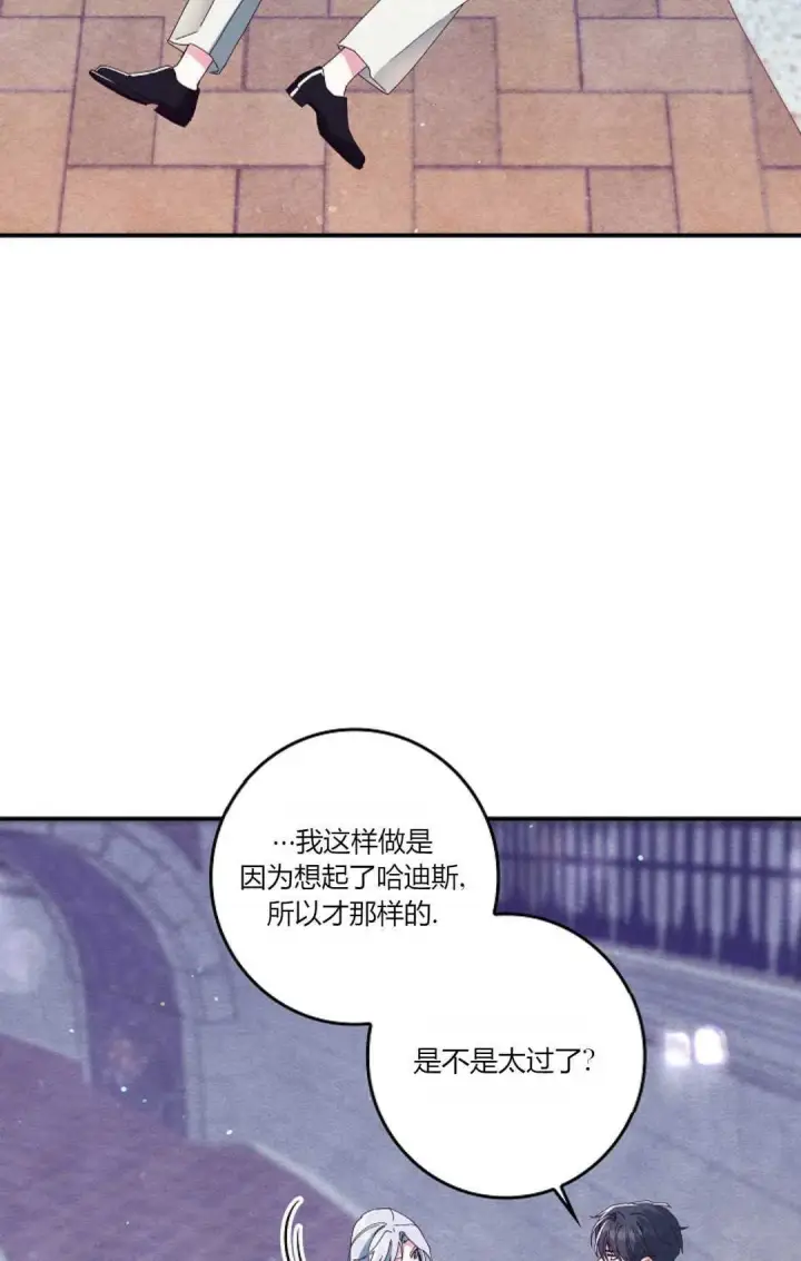 漫画《和时日不多的恋人过着非婚生活》第35话第76张图