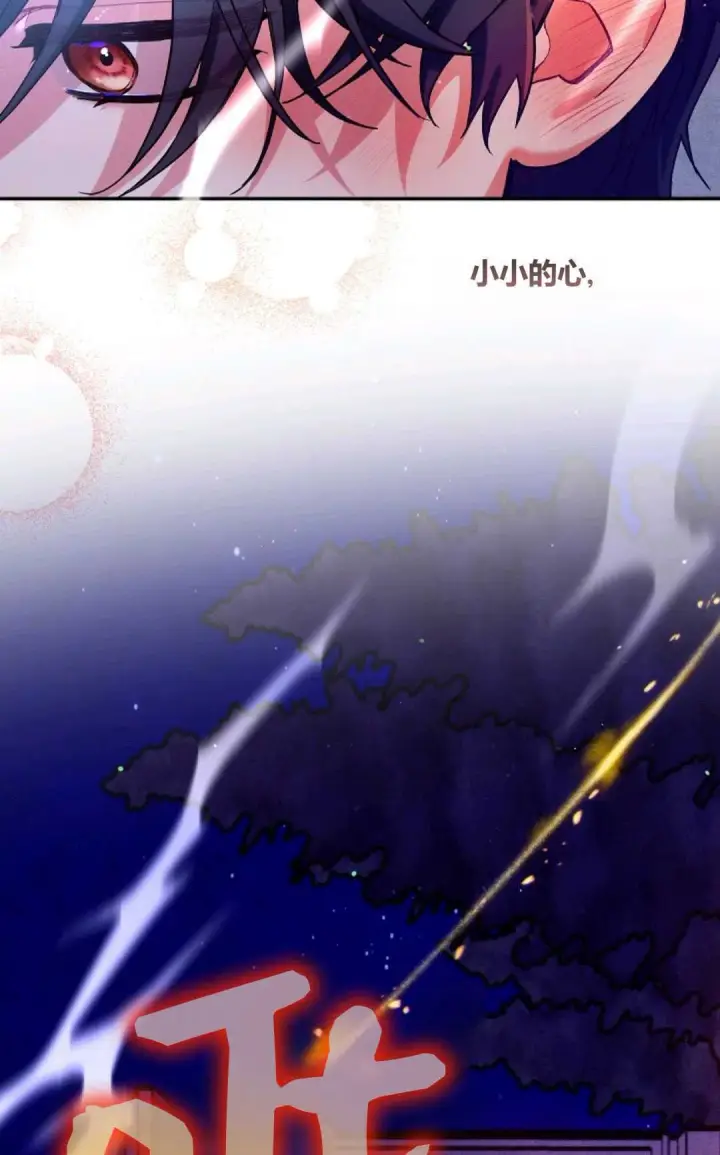 漫画《和时日不多的恋人过着非婚生活》第35话第84张图