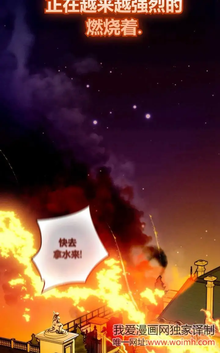 漫画《和时日不多的恋人过着非婚生活》第35话第88张图