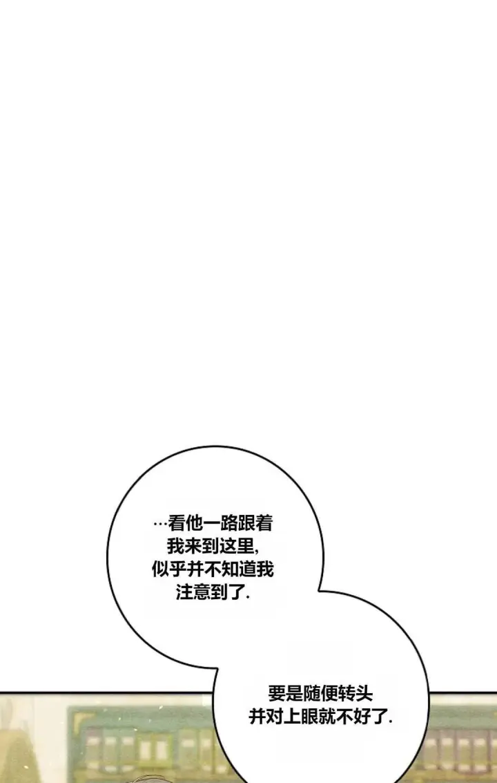 漫画《和时日不多的恋人过着非婚生活》第35话第9张图