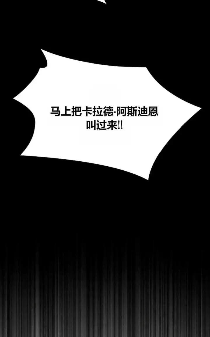 漫画《和时日不多的恋人过着非婚生活》第35话第90张图