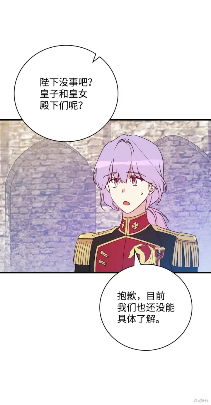 漫画《红骑士绝不追求不劳而获的金钱》第102话第13张图