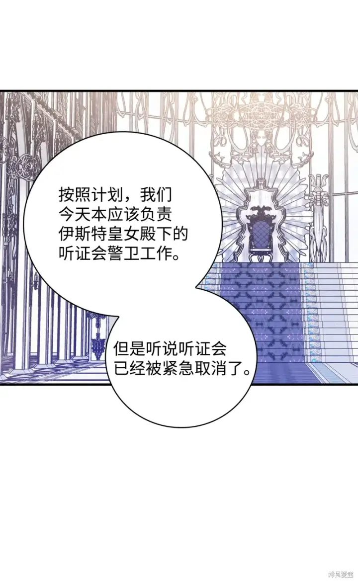 漫画《红骑士绝不追求不劳而获的金钱》第102话第14张图