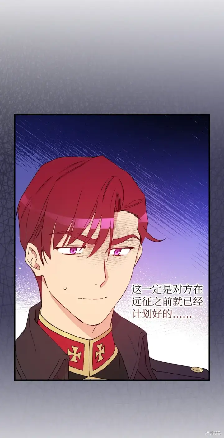 漫画《红骑士绝不追求不劳而获的金钱》第102话第16张图