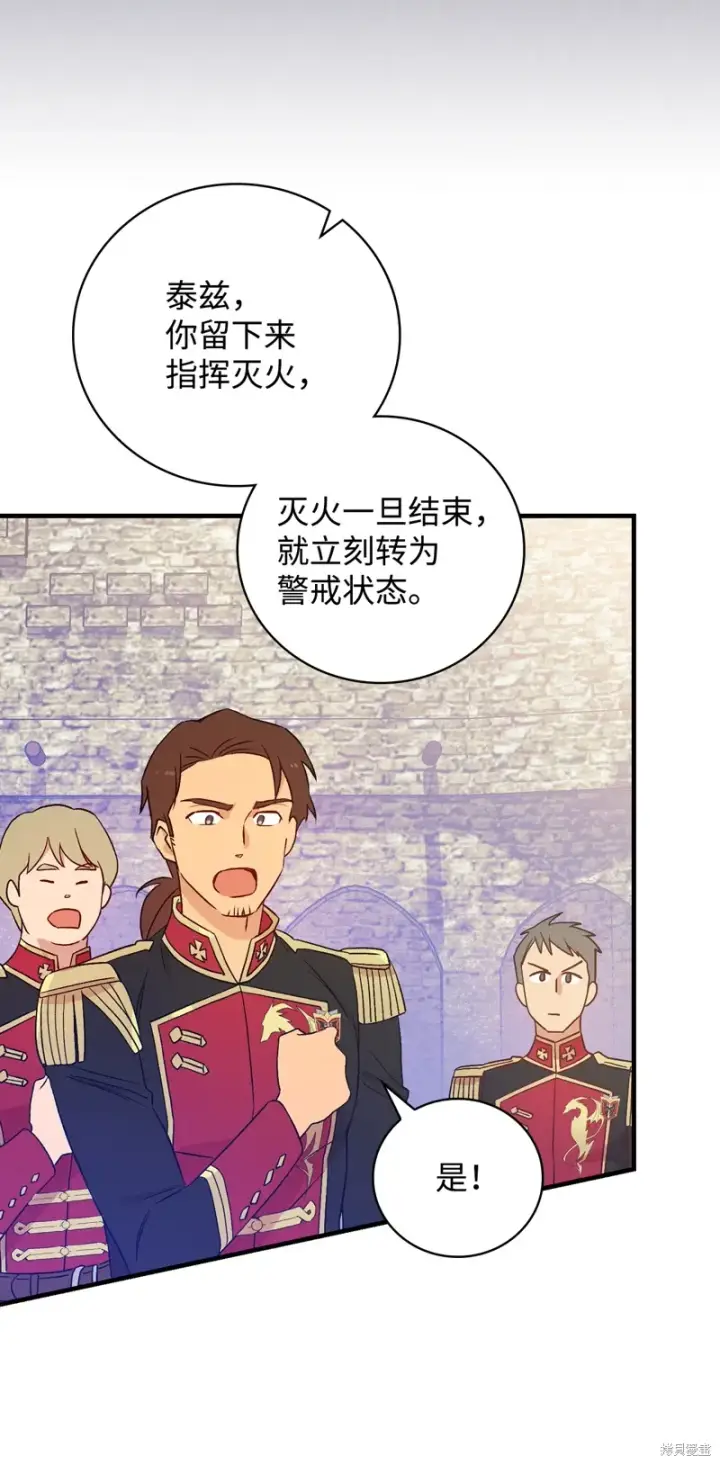 漫画《红骑士绝不追求不劳而获的金钱》第102话第17张图