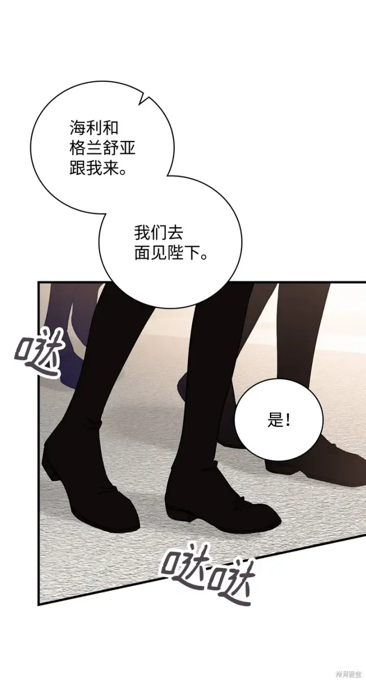 漫画《红骑士绝不追求不劳而获的金钱》第102话第18张图