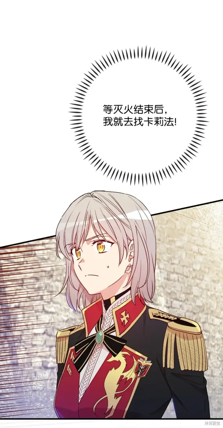 漫画《红骑士绝不追求不劳而获的金钱》第102话第19张图