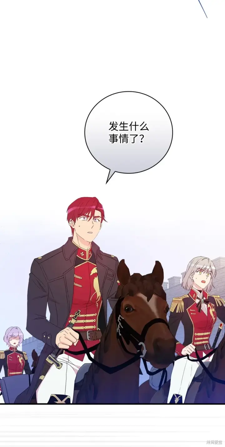 漫画《红骑士绝不追求不劳而获的金钱》第102话第2张图