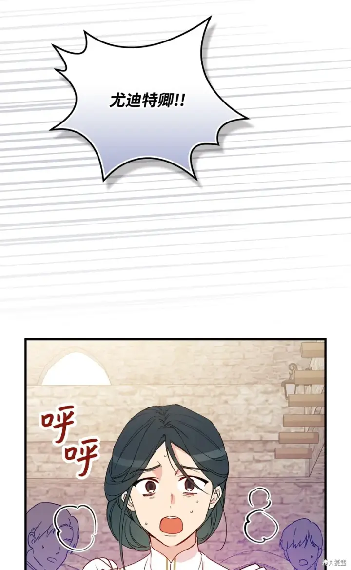 漫画《红骑士绝不追求不劳而获的金钱》第102话第20张图