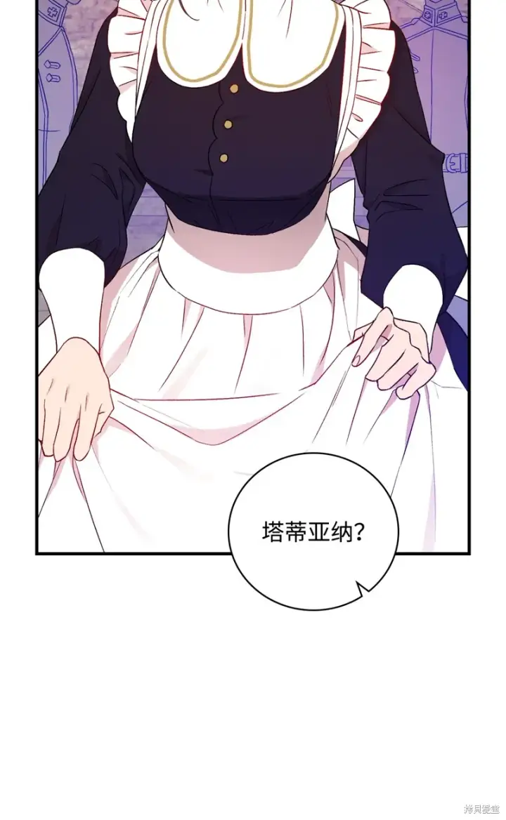 漫画《红骑士绝不追求不劳而获的金钱》第102话第21张图