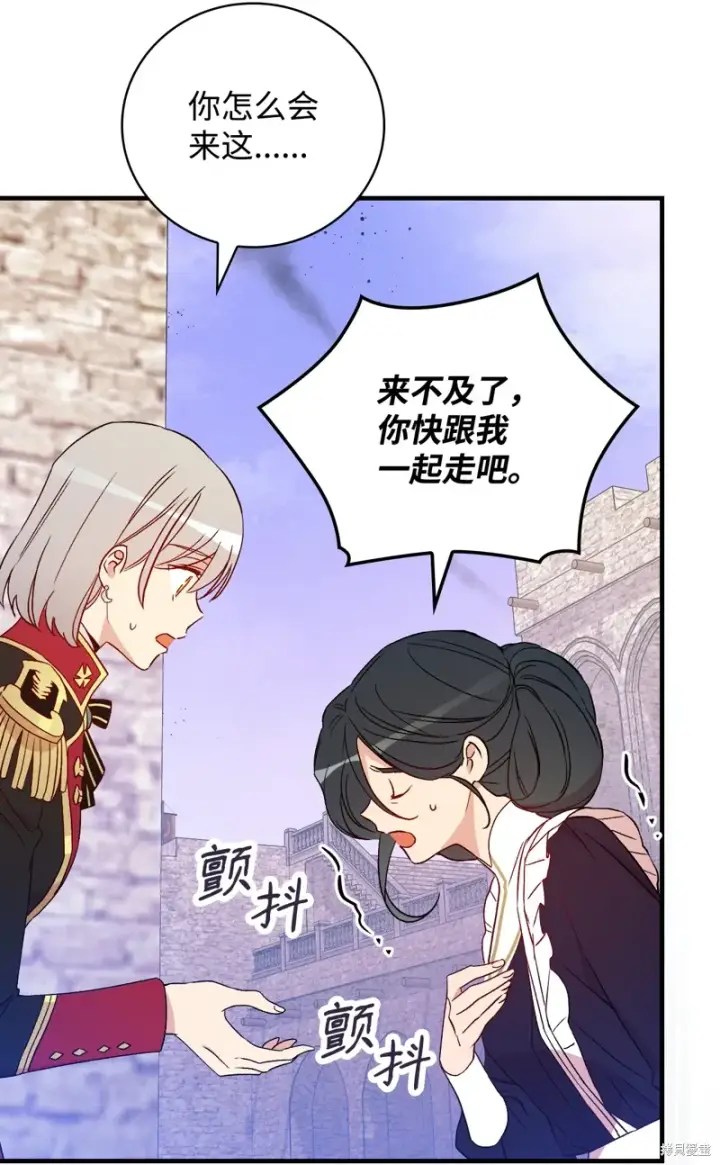 漫画《红骑士绝不追求不劳而获的金钱》第102话第22张图