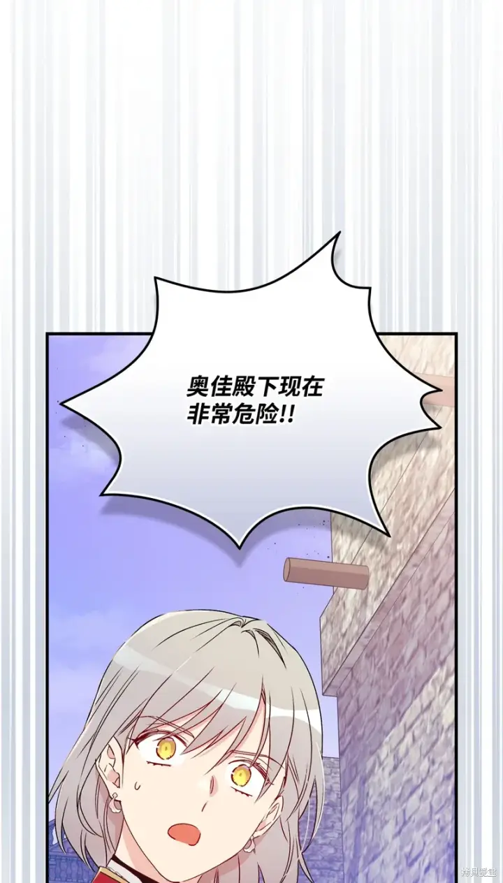 漫画《红骑士绝不追求不劳而获的金钱》第102话第23张图