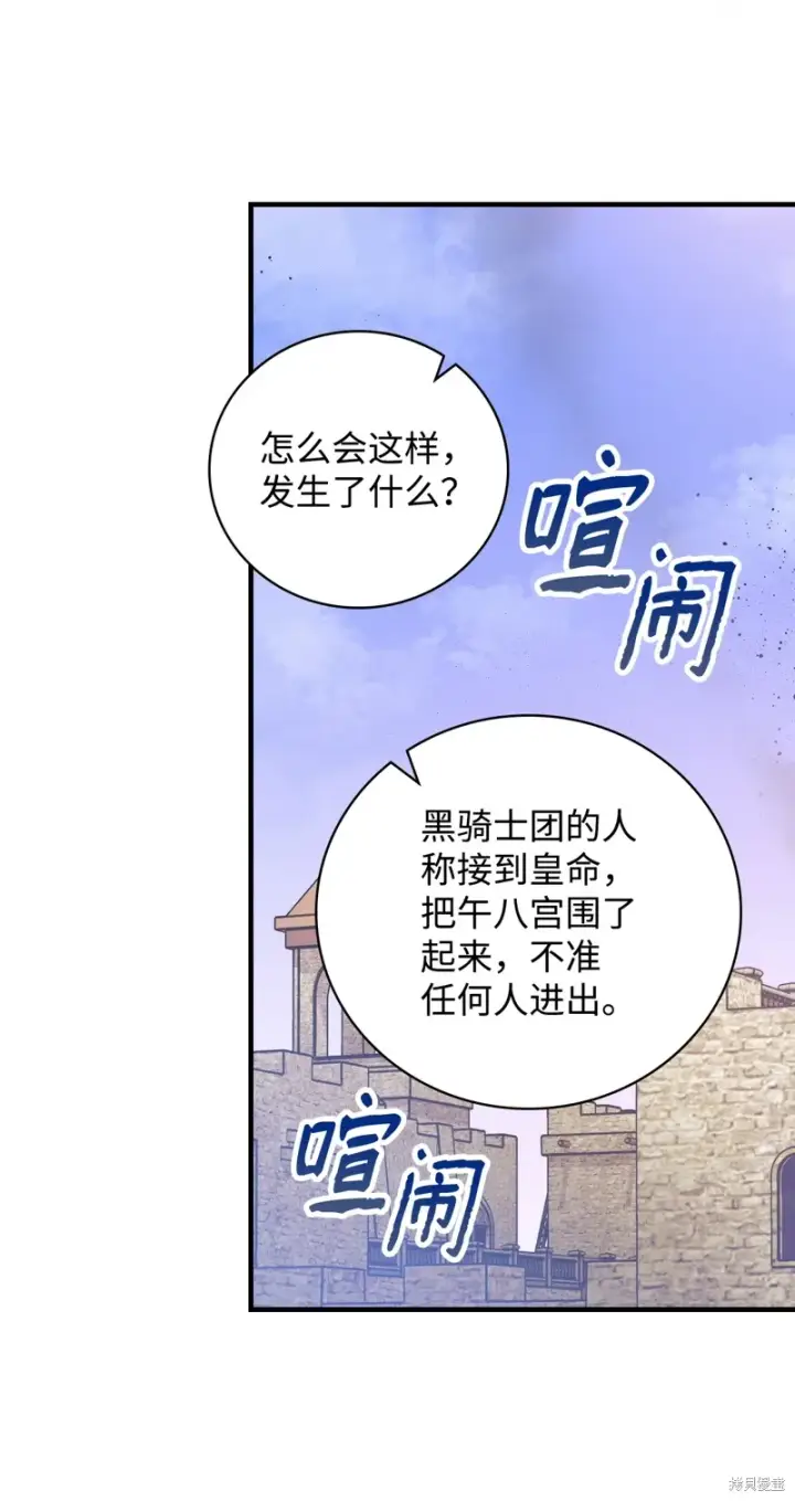 漫画《红骑士绝不追求不劳而获的金钱》第102话第25张图