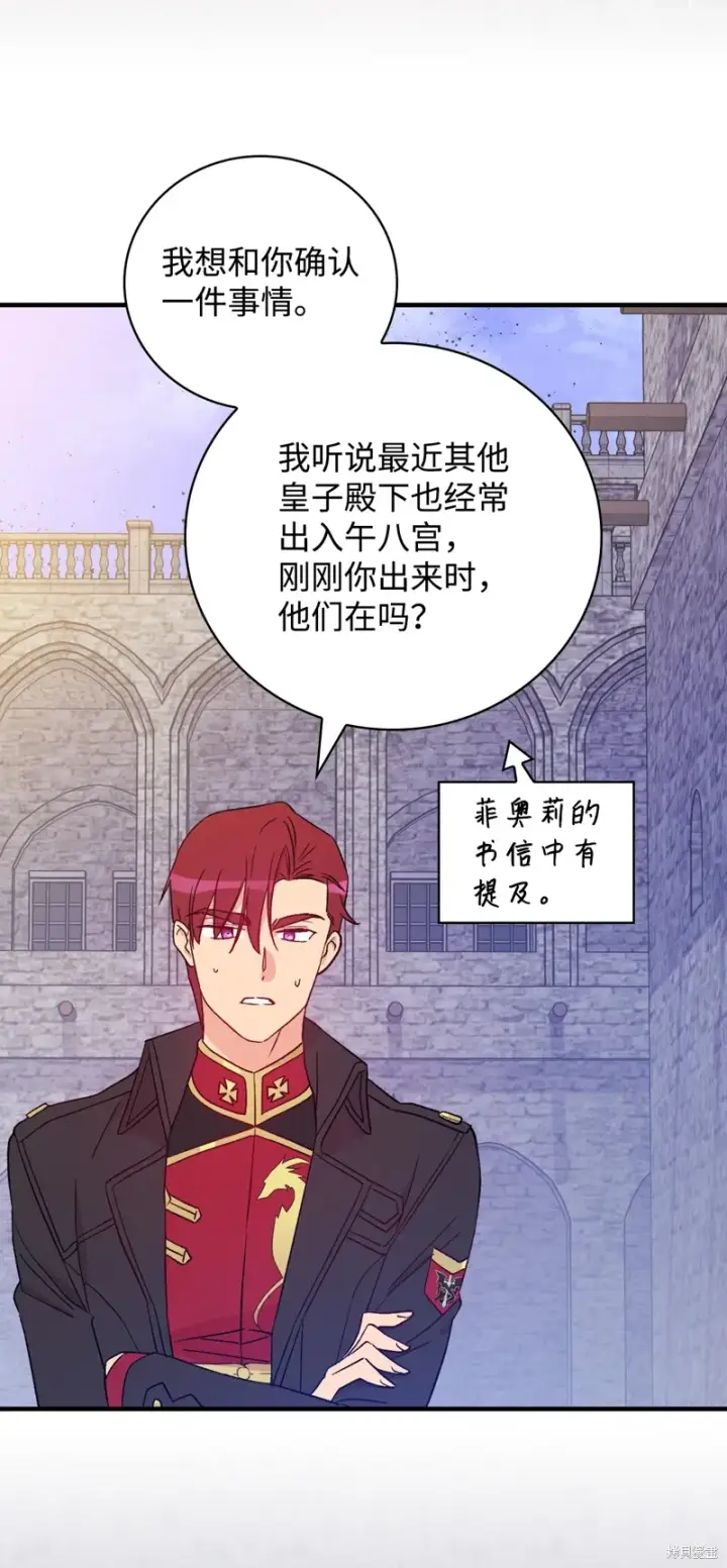 漫画《红骑士绝不追求不劳而获的金钱》第102话第31张图
