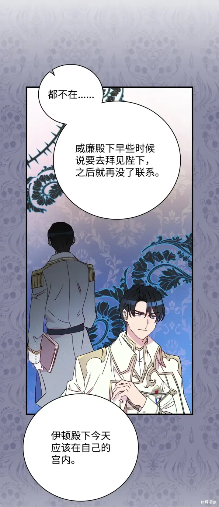 漫画《红骑士绝不追求不劳而获的金钱》第102话第32张图