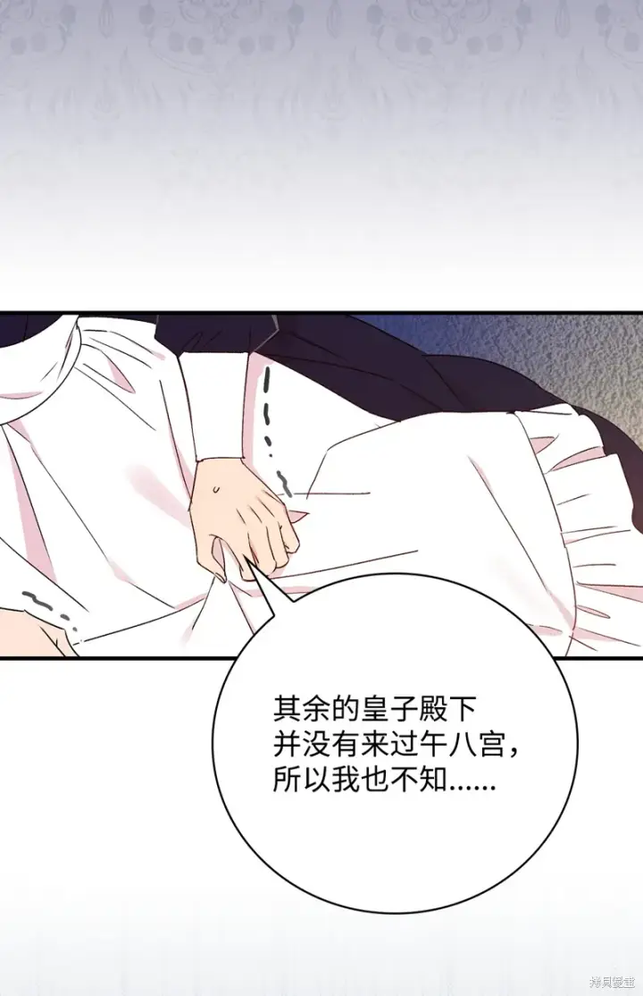 漫画《红骑士绝不追求不劳而获的金钱》第102话第33张图