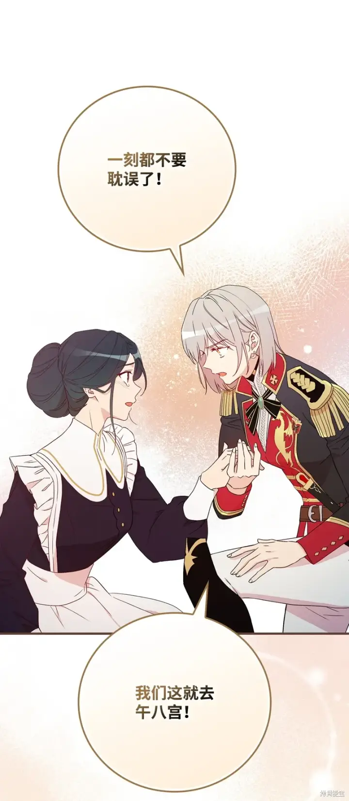 漫画《红骑士绝不追求不劳而获的金钱》第102话第36张图