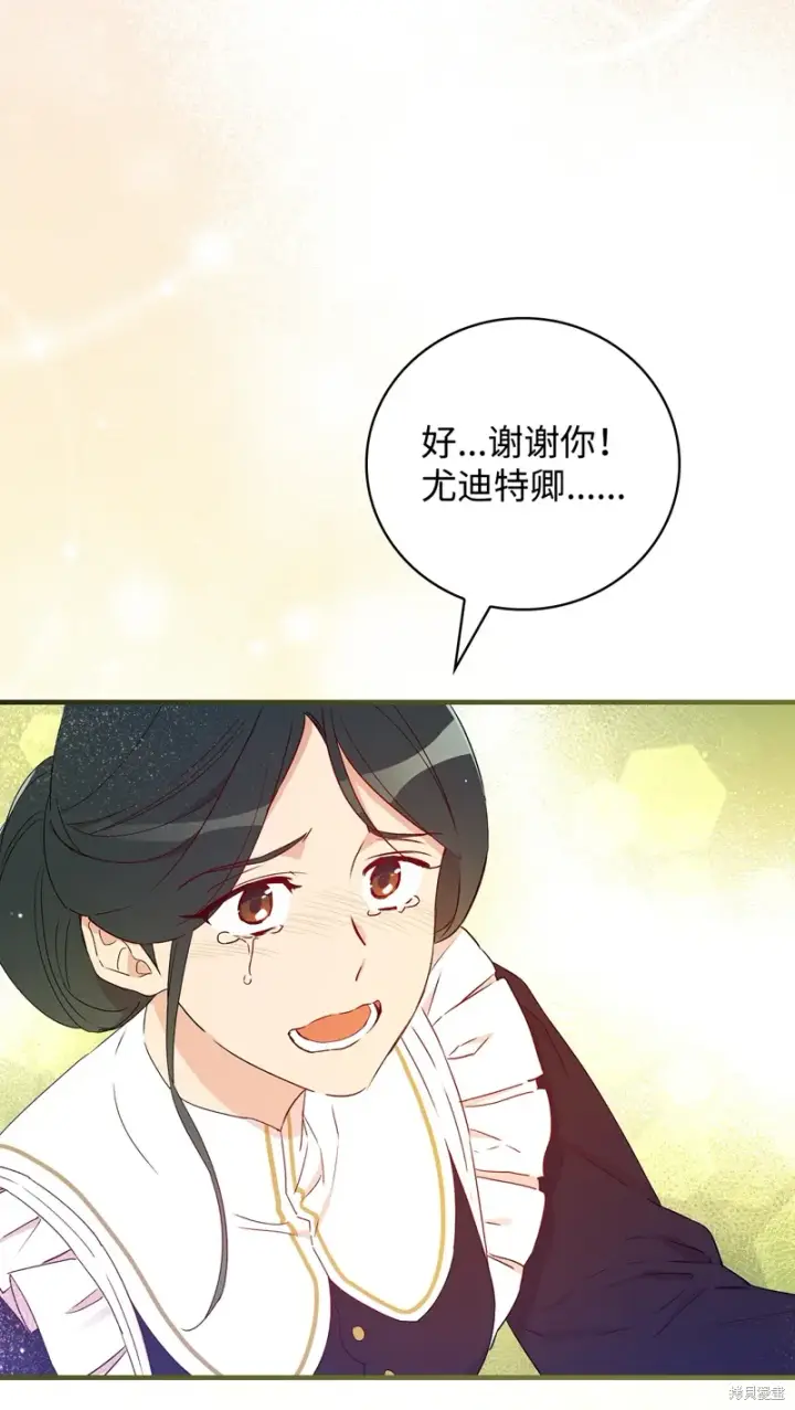 漫画《红骑士绝不追求不劳而获的金钱》第102话第37张图